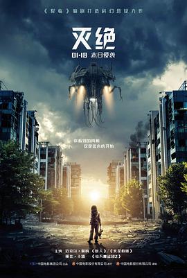 午夜电影《凌晨四点的电台》海报